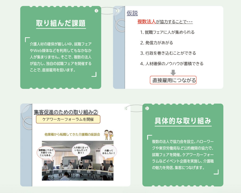 発表内容1